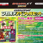 XY_BREAK_special_pack_zygarde_special_set_gcc_pokemontimes-it
