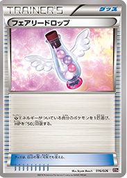 fairy_drop_deck_XY10_gcc_pokemontimes-it