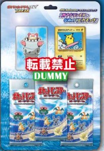 XY_BREAK_20th_anniversary_special_pack_mega_slowbro_EX_surfing_pikachu_gcc_pokemontimes-it