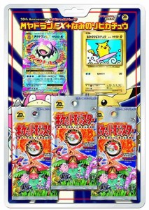 mega_slowbro_EX_surfing_pikachu_multi-pack_gcc_pokemontimes-it