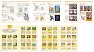 pagine_card_game_art_collection_20_anniversario_gcc_pokemontimes-it