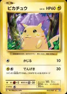 pikachu_xy_evoluzioni_giapponese_gcc_pokemontimes-it