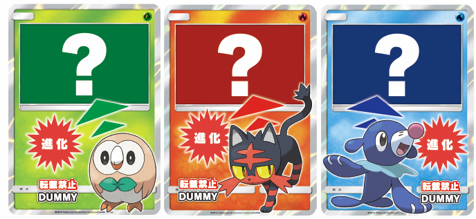 starter_special_sets_sole_luna_gcc_pokemontimes-it