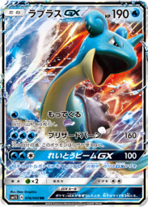 lapras_gx_collezione_sole_pokemontimes-it lapras_gx_collezione_sole_pokemontimes-it