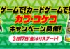 banner_promozione_tapu_koko_sole_luna_pokemontimes-it