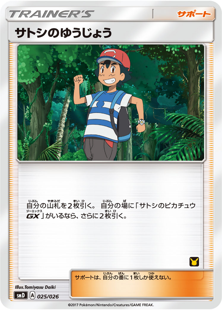 Cartas Pokémon em que o Ash Ketchum aparece! #pokemon #pokemontcg