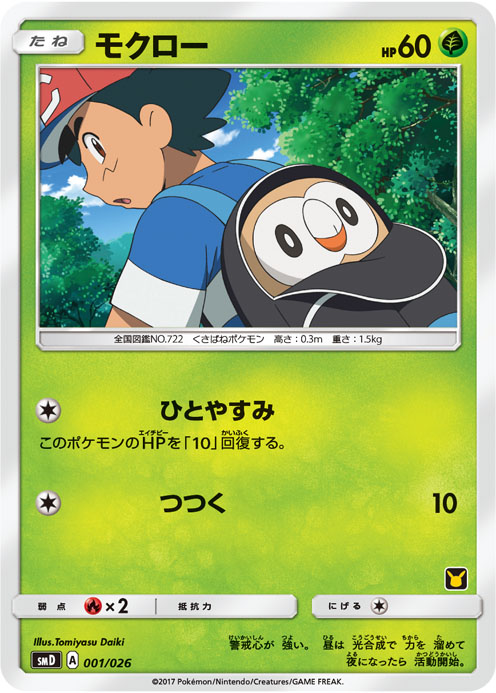 Cartas Pokémon em que o Ash Ketchum aparece! #pokemon #pokemontcg