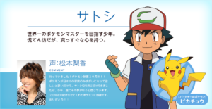 scheda_personaggio_ash_20_film_pokemontimes-it