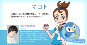 scheda_personaggio_makoto_20_film_pokemontimes-it