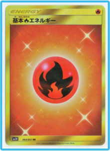 energia_fuoco_secret_burning_shadows_giapponese_gcc_pokemontimes