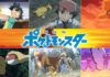 banner_20_film_pokemontimes-it