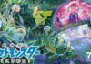 banner_illustrazione_yoshitoshi_shinomiya_makoto_shinkai_20_film_pokemontimes-it