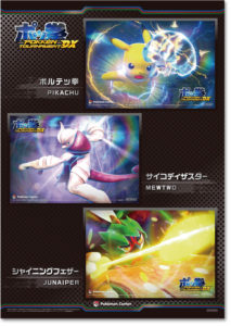 clear_cards_pokken_DX_bonus_preorder_pokemontimes-it