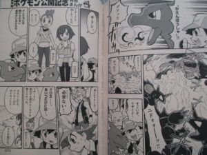 film_20_manga_img01_pokemontimes-it