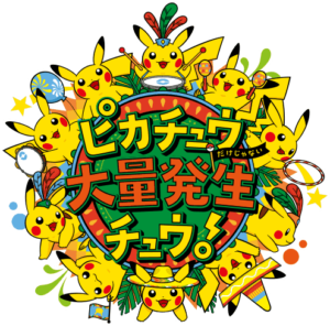 logo_pikachu_outbreak_2017_pokemontimes-it
