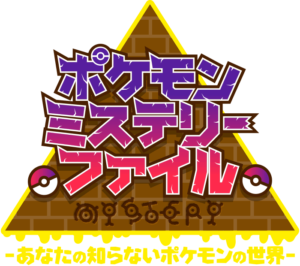 logo_sito_misteri_pokemontimes-it