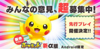 banner_pokeland_app_smartphone_pokemontimes-it