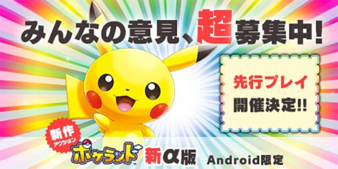 banner_pokeland_app_smartphone_pokemontimes-it