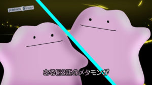 canzone_ditto_img04_pokemontimes-it