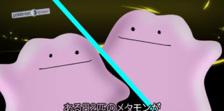 canzone_ditto_img04_pokemontimes-it