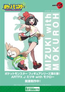 poster_modellino_figure_moon_rowlet_ARTFXJ_kotobukiya_pokemontimes-it