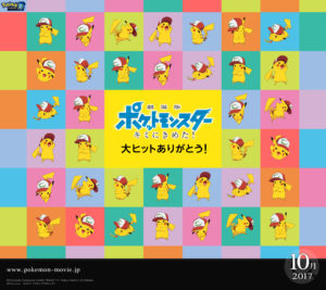 wallpaper_scelgo_te_pikachu_berretto_ash_2160_1920_film_pokemontimes-it