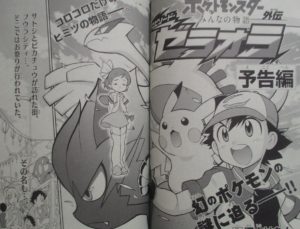 manga_film_zeraora_img02_pokemontimes-it