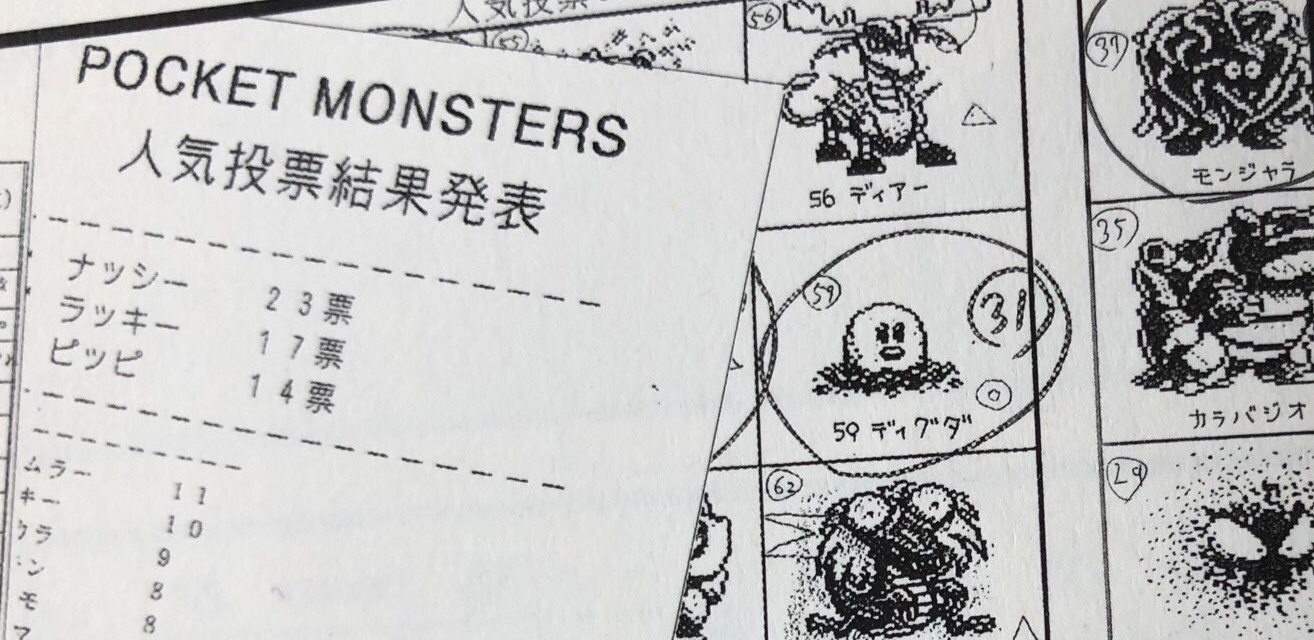 banner-Old-Pokemon