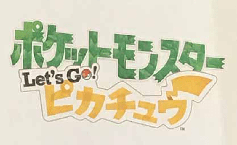 banner_rumor_logo_lets_go_pikachu_logo_switch_pokemontimes-it