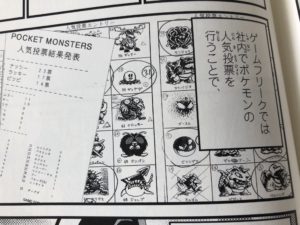 pokemon_scartati_rosso_verde_prima_generazione_manga_pokemontimes-it