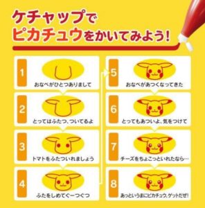 pikachu_kagome_ketchup_img05_pokemontimes-it