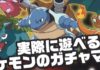 banner_prodotti_megaevoluzione_lets_go_pikachu_eevee_pokemontimes-it
