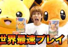 video_footage_youtuber_game_freak_lets_go_pikachu_eevee_pokemontimes-it