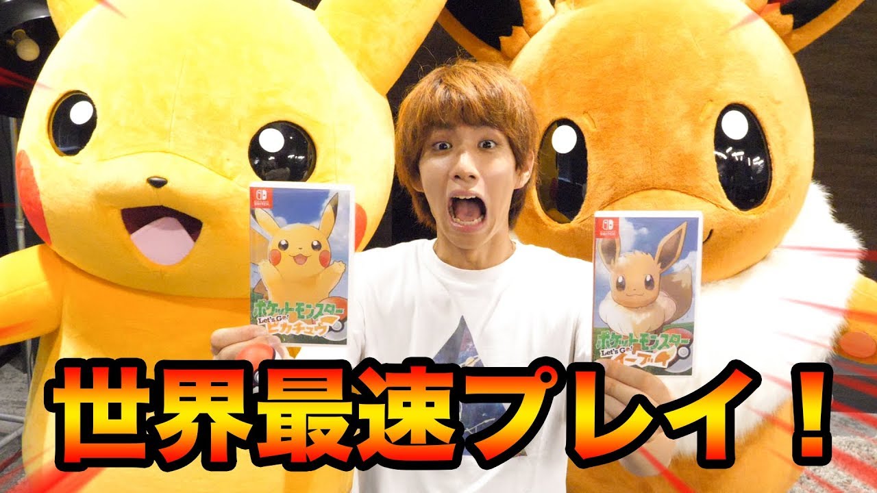 video_footage_youtuber_game_freak_lets_go_pikachu_eevee_pokemontimes-it