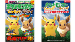 guide_jap_lets_go_pikachu_eevee_pokemontimes-it