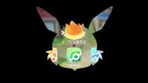 menu_eevee_img02_lets_go_pikachu_eevee_pokemontimes-it