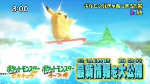 pikachu_nuova_mossa_surf_lets_go_pikachu_eevee_pokemontimes-it