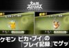 banner_promo_spiriti_ssb_ultimate_lets_go_pikachu_eevee_switch_pokemontimes-it
