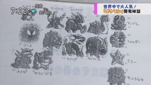 capsule_monsters_nhk_news_good_morning_japan_img03_storia_pokemontimes-it