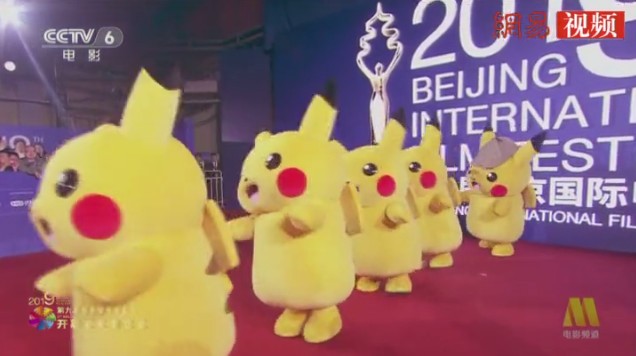banner_pikachu_parade_beijing_international_film_pokemontimes-it