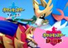 trailer_commercial_jap_spada_scudo_videogiochi_switch_pokemontimes-it