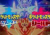 trailer_jap_spada_scudo_videogiochi_switch_pokemontimes-it