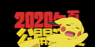 pokemon_movie_2020_teaser_01