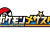 pokemon-mezastar-logo