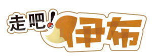 pokemon-letsgo-eevee-logo-china
