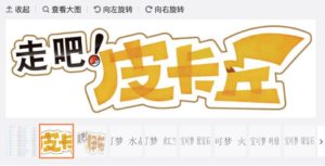 pokemon-letsgo-logo-china