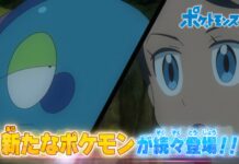 pocket-monsters-ep-62-preview
