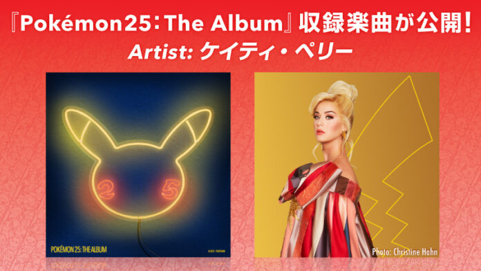 Pokemon-25-The-Album-Katy-Perry