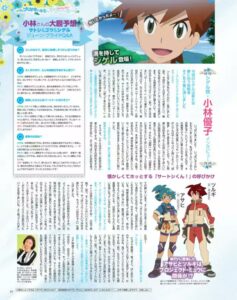 pocket-monsters-ash-gary-goh-animedia-02