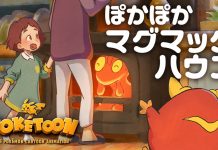 pokemon-company-warming-slugma-house-poketoon